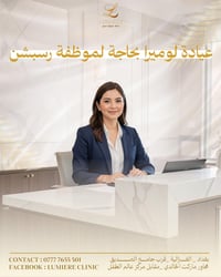 شروط التوظيف 1-حاصلة على شهادة بكالوريوس او دبلوم  2- غير مرتبطة بعمل ...