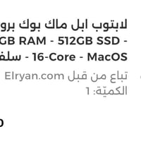 Macbook pro m4pro ram 24 للبيع الجهاز جديد غير مفتوح ب الكارتون   للبي...