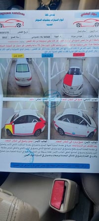 سوناته خليجي • ٢٠١٢ • تحويل ٢٤٠٠