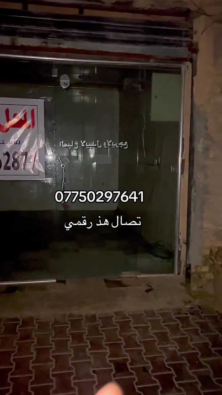 متاح جام خنانه بلازمه قمريه وسف ثانوي مع جداران هم سقف ثانويه تصال هذ رقمي سعار بلاش***********
