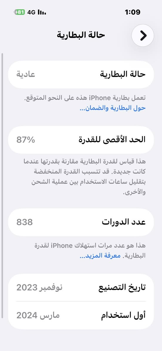 السلام عليكم

" ايفون 📲 15 عادي 

" اللون وردي المميز 

" ذاكره256

"شخط واحد ما بي اخو الجديد

"مكفول كفاله عامه من فتح وتصليح 

السعر / 850الف وبي مجال بسيط 

العنوان / بغداد تقاطع النهروان 

للتواصل / ***********
