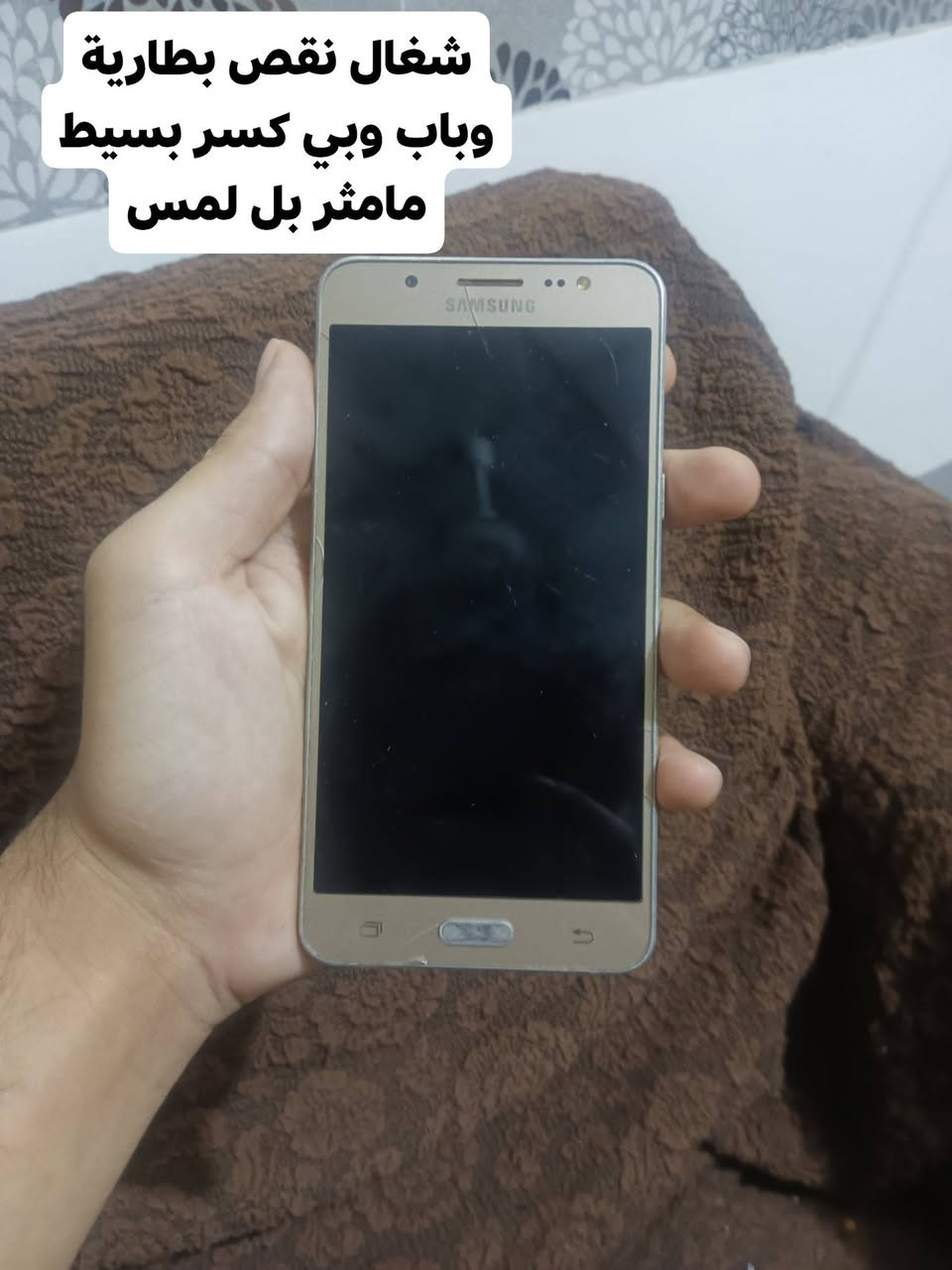 السلام عليكم نفس مموضح بلصور ٣ اجهزه سامسونك بيهن نقص بطارية وباب وكاتب ملاحضاتهن بلصور ابيعهن شلع لي يفيدنه ينطيني سعر بيهن وعندي بطاريه افحصهن كلهن لك اتصال او تجي مكاني بابل


**إذا كنت صاحب هذا الإعلان وتريد حذفه لأي سبب، رجاءا أرسل رسالة إلى الدعم الفني**