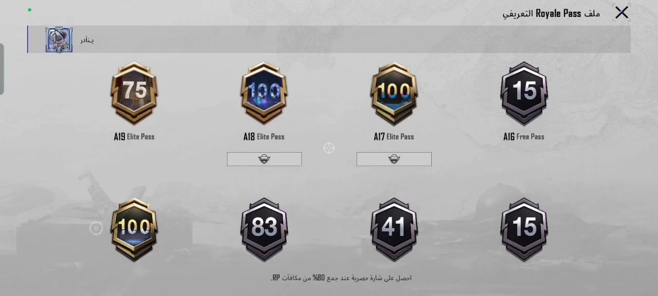 حساب ببجي مستوه69لفل المجموع 50 الميثك41 مراوس باسكل نضيف+حتلو انطي فرق مراسله خاص


**إذا كنت صاحب هذا الإعلان وتريد حذفه لأي سبب، رجاءا أرسل رسالة إلى الدعم الفني**