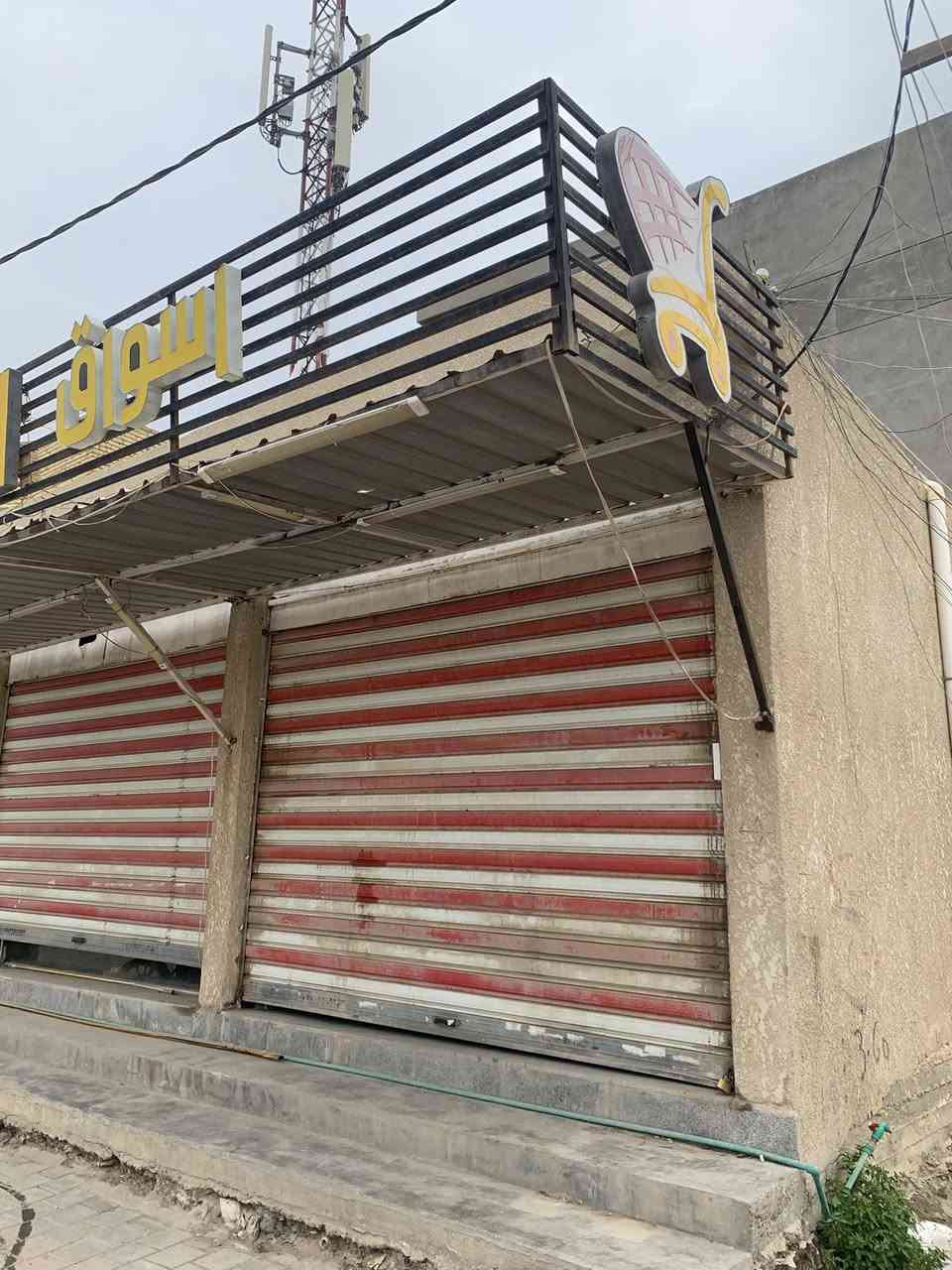 محلات للايجار 
موقع ممتاز
شارع رضا حسون 
في الفرع الخامس ركن
عددهن 2 متصلات حالياً 
￼المحلات معروفه سابقاً أسواق العربي
الايجار يسلم كل 6 اشهر 
ويكون عقد رسمي 
ويتحمل المستأجر من ماء وكهرباء ويكون الدفع شهرياً 
للمهتم الاتصال بلرقم 

التالي***********
