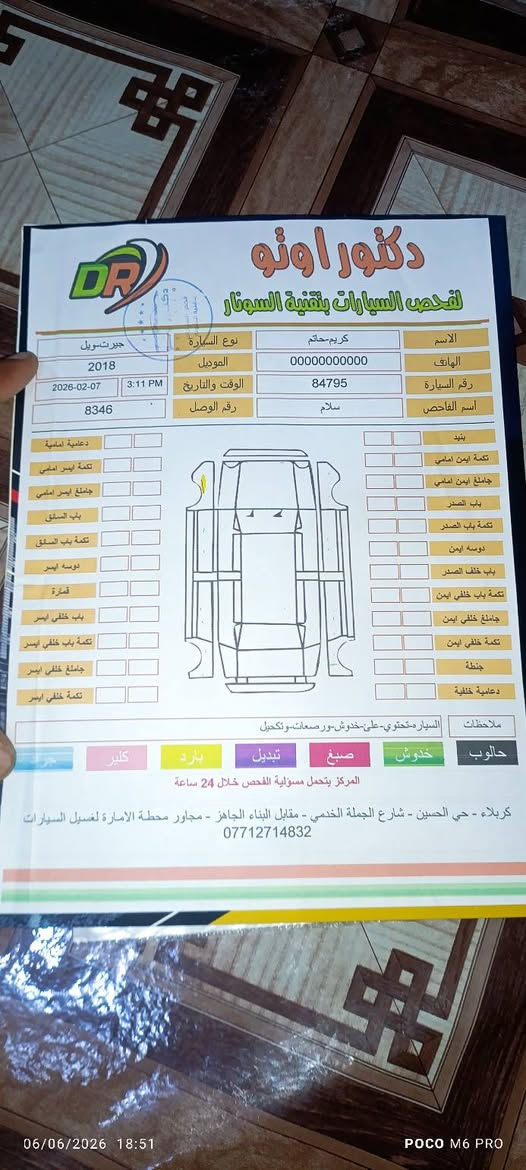 السلام عليكم كريت ويل موديل 2018 رقم كوت شركط كفاله عامه سونار كير حدادي مكينه تبريد تخم تاير جديد رقم واصط 
 مشروع وطني سنويه 2030 ماشيه 100 الف حقيقي كشره كلش نضيف بمعنه الكلمه 
السعر 98 وبيه مجال للشراي مكان السياره كربلاء المقدسة 
***********
***********
 ما متواجد على الفيس
