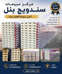 سندويج بنل • افضل فوم • مفرد وجملة