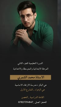 دورة الفصل الثاني • محمد الشمري • حي البكر