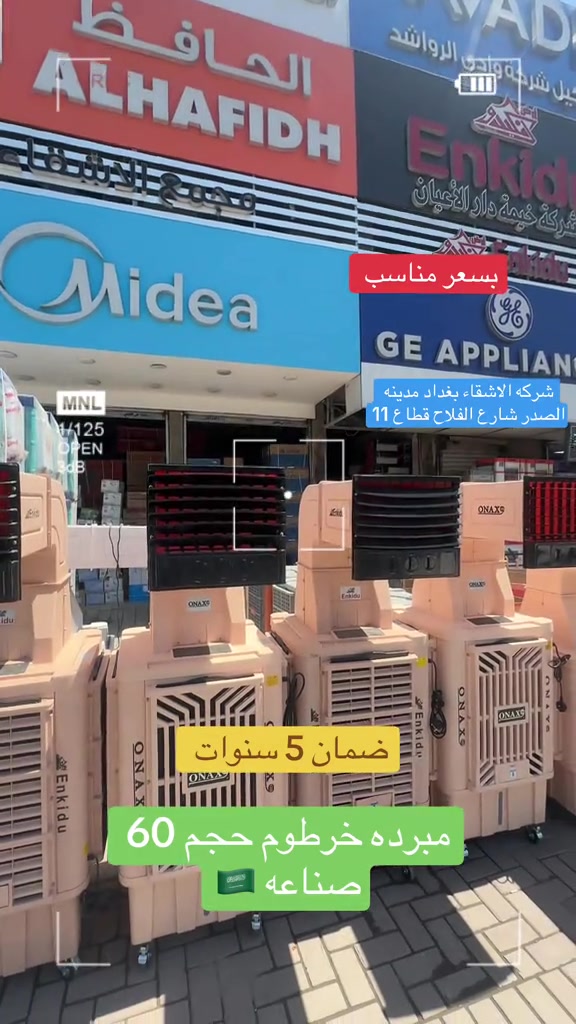 شركه الاشقاء لبيع الأجهزة الكهربائية المنزلية في بغداد مدينه الصدر شارع الفلاح قطاع 11 عمارة الفكيكي #الشعب_الصيني_ماله_حل😂😂 #توسوت_تعتني_بك_وبمحيطك #مجمع_الاشقاء_التجاري 


**إذا كنت صاحب هذا الإعلان وتريد حذفه لأي سبب، رجاءا أرسل رسالة إلى الدعم الفني**
