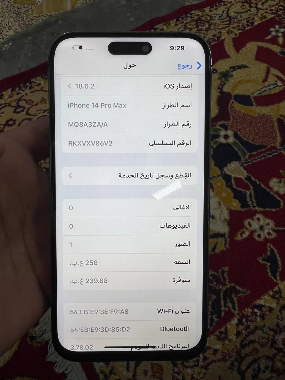 ايفون 14 برو ماكس شرق اوسط مفتوح تخطي سمكارت ميشتغل يعني والباقي كلة شغال  مبدل شاشة فيس ايدي شغال بطارية 88بلادية جهاز نضيف حيل شخط مابي ذاكرة256 مكاني ببغداد حي اور رقمي *********** سعرة خاص   جهاز نضيف ما مستعمل هواي

