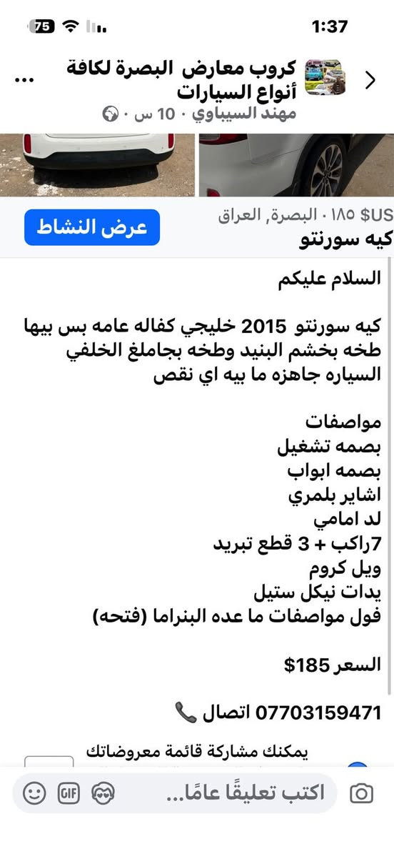 التفاصيل داخل المنشور


**إذا كنت صاحب هذا الإعلان وتريد حذفه لأي سبب، رجاءا أرسل رسالة إلى الدعم الفني**