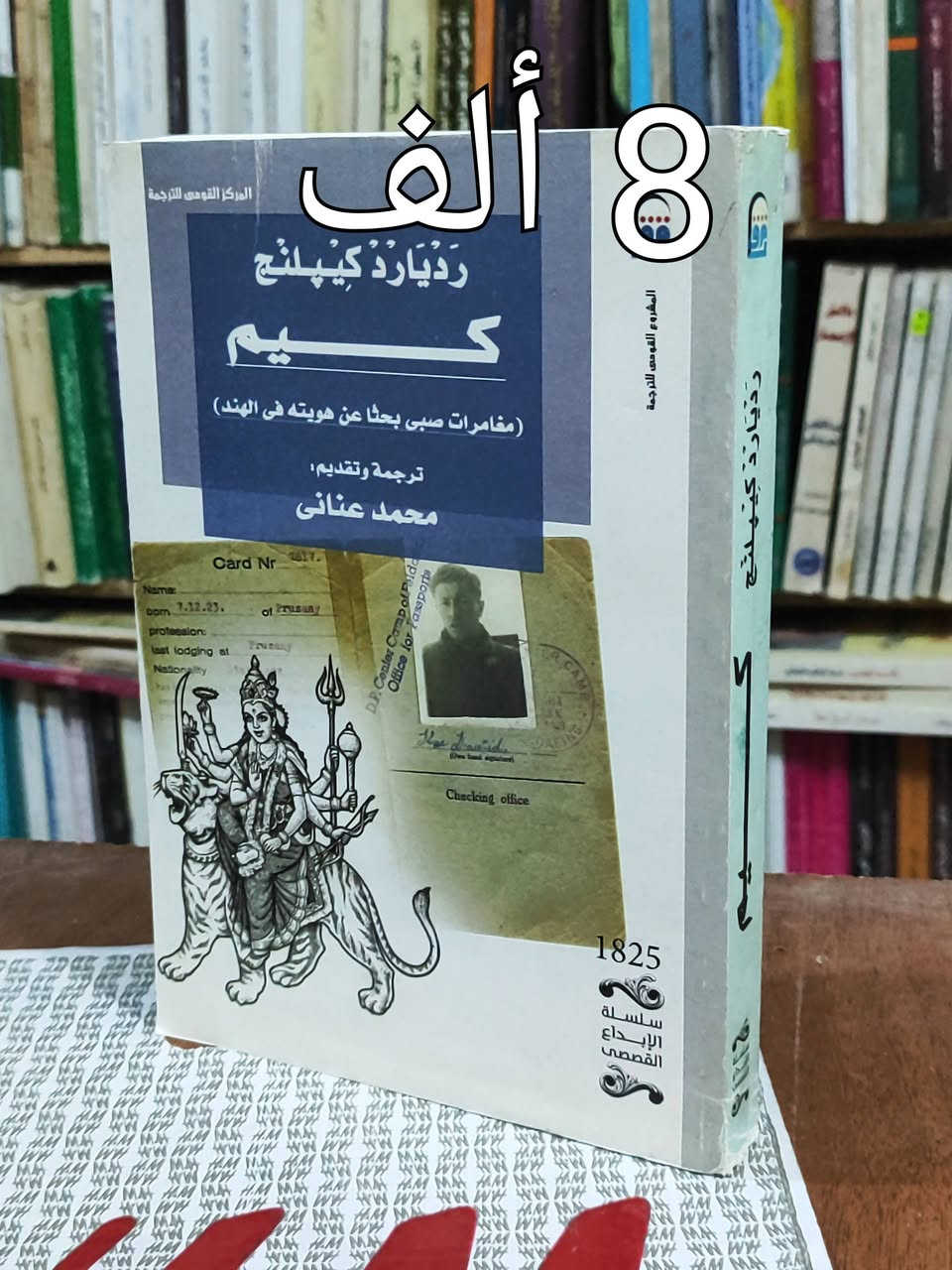 ‏#السعر واضح على صورة كل كتاب✅ توصيل 5 ألف دينار 
#الحلة منتصف شارع ابو القاسم مجاور جامع ابو القاسم 🕌 
https://www.facebook.com/alshafaqbook #‏ الجزء ‏8‏
Raad Al-khalil ابو حازم وسامـ علـي خضير فليح الزيدي Sajad Razaq عايد المعموري Ali Barban نزار النصار مرتجى راجح


**إذا كنت صاحب هذا الإعلان وتريد حذفه لأي سبب، رجاءا أرسل رسالة إلى الدعم الفني**