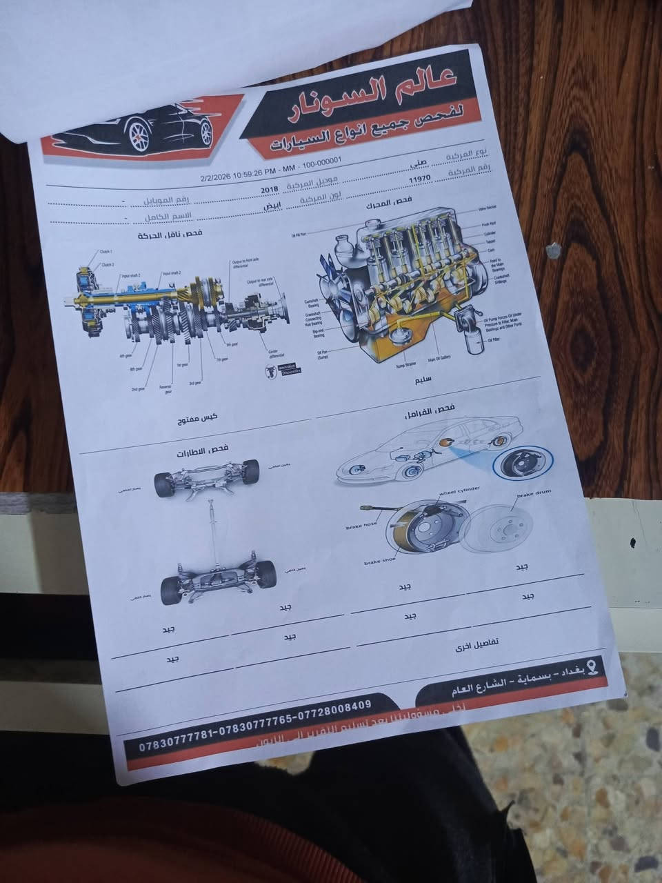 سني 2018 للبيع رقم بغداد انكليزي متوازي عل بيع السعر قفل 85 قفل بدون عمله متوازي عل بيعه *********** غير متواجد عل فيس
