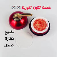 خلطة التنين • تبييض • تحفيز الكولاجين