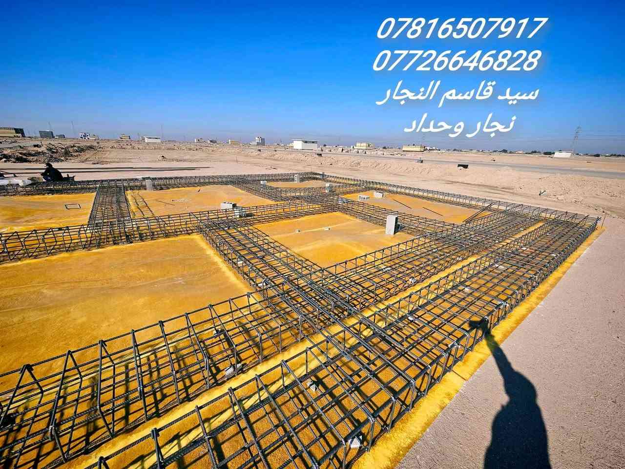 نجاره وحداد في بصره
***********
