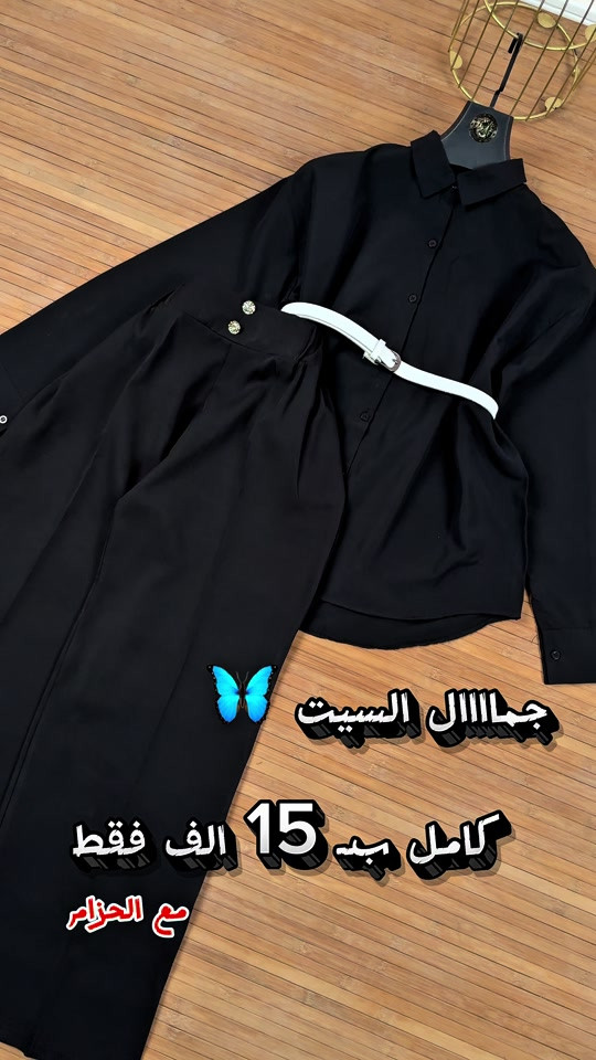 #مجمع_سلطان_الاسعار #الشعب_الصيني_ماله_حل😂😂 


**إذا كنت صاحب هذا الإعلان وتريد حذفه لأي سبب، رجاءا أرسل رسالة إلى الدعم الفني**