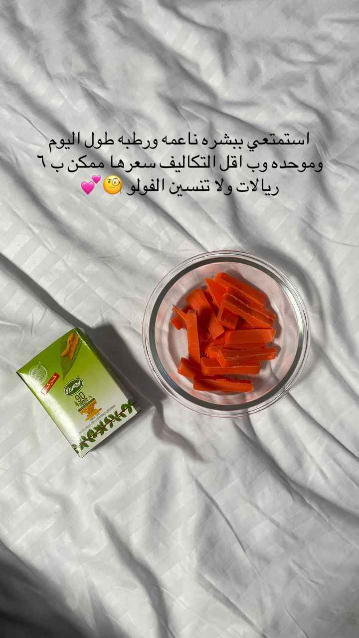 صابون كركم ( بياري) 

صابونه الكركم الأصليه للبشره💟💟

فوائد صابون الكركم
• يعمل على تنشيط الجلد، وتحفيزيه على بناء خلايا جديدة وتخليصه من الخلايا الميتة والطبقات المتراكمة التي يجب التخلّص منها.
• يعالج حب الشباب والطفح الجلدي والتشققات، ويعيد للبشرة صفائها ونقائها لأنّه يعمل كمضاد للبكتيريا والجراثيم.
• يحفّز نشاط الدورة الدموية وينشط الجلد وينعشه ويكسبه تورداً وتوهجاً.
• يعمل كمرطب طبيعي للبشرة، فيمنح البشرة الرطوبة والنعومة اللازمة ويحميها من الجفاف.
• يغذّي البشرة باحتوائه على فيتامين E ويحافظ على سلامتها وصحتها.
• يعالج بعض الأمراض الجلدي التي تعكس أثراً سلبياً على البشرة، مثل: الصدفية والأكزيما.

👈🏻💌اي استفسار او الحجز👇🏻
 
***********

(#تفتيح_البشرة #مستحضرات_التجميل #قبل_وبعد) بغداد, العراق
