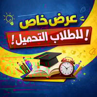 دورات تحميل • طلاب السادس الإعدادي • النجف الأشرف