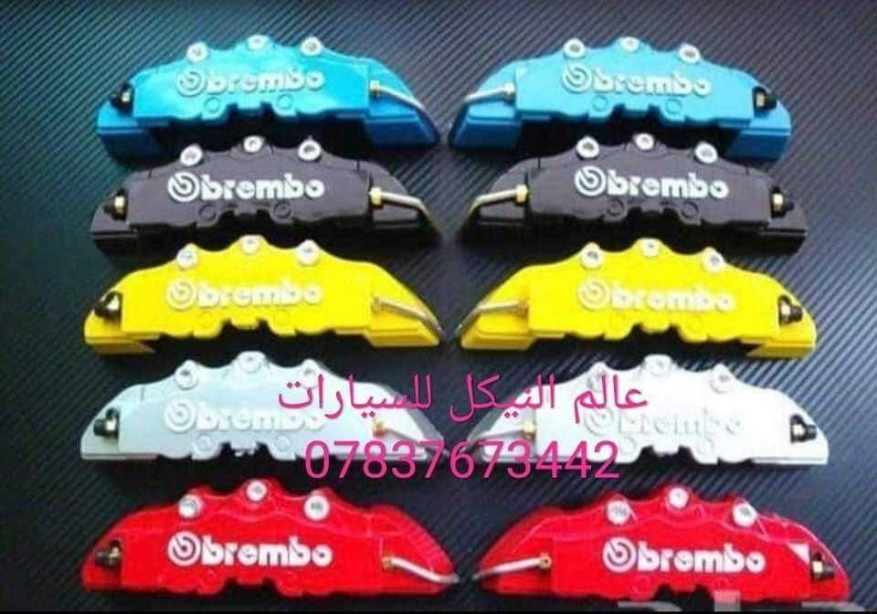 ✅عروض خاصه تزويد التايرات✅

🔴 لمشاهده اقوى العروض تابعنا على قناة التلي اول تعليق

🔴 باقي الاغراض والعروض منشوره داخل الصفحة مشاهده ممتعه للجميع ☺️ 

يتوفر لدينا توصيل كافه انحاء العراق 🌍
للحجز والاستفسار راسل الصفحه او أتصل بلرقم 
*********** اتصال
*********** واتساب
