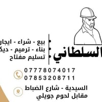 مكتب أبو أيهم • بيع عقارات • تأجير بالسيدية