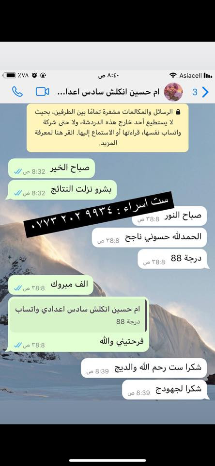 يتوفر تدريس خصوصي لأمتحانات نصف السنة جميع المراحل الدراسية ، للتواصل ( ***********) قرب مدرسة حاتم الدراجي
