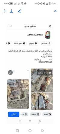 محرك • بيركس ابو التفاحه • الديوانيه