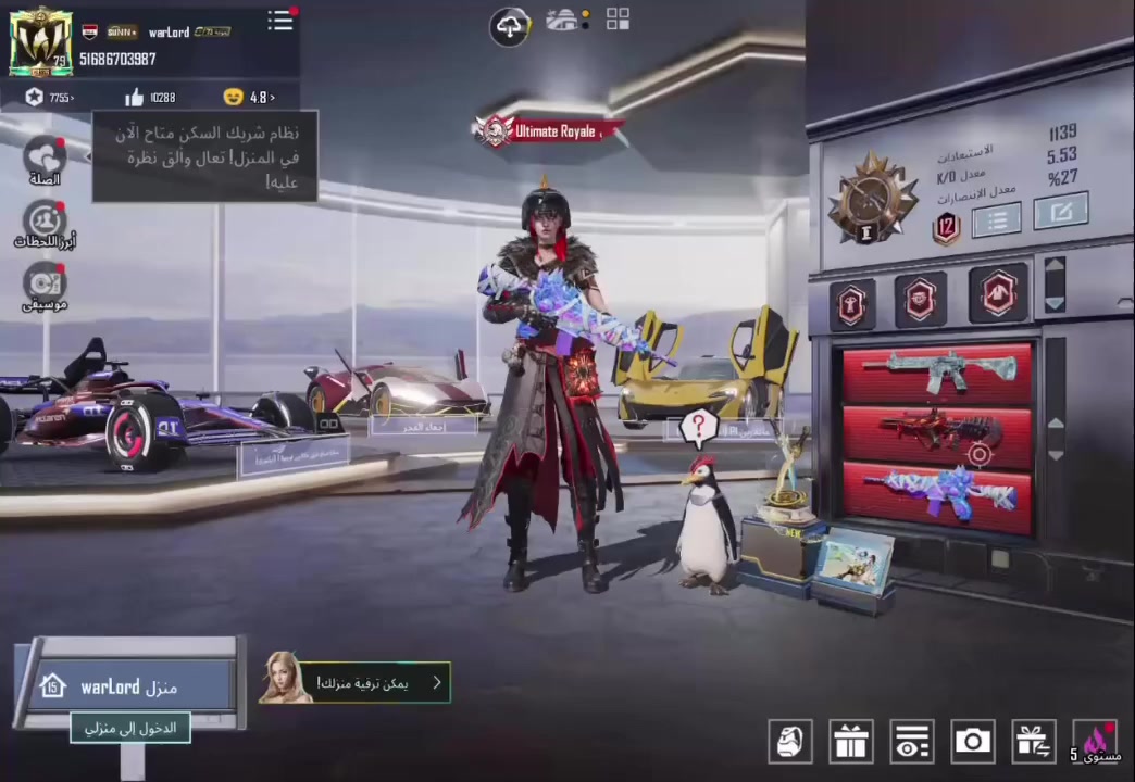 حساب ببجي مفول ✅
• الڤل 79
• لڤـل المجـموعات 73
• المـيثك 191
• مختبر التطوير 74 🌟 
• الـربط يتـغير بكـامل
• المـبلغ مليون و450 
🟩 شخصي ضمان 🟩
- مكاني بغداد بلديات 
- للتواصل واتس فقط 👈
***********
