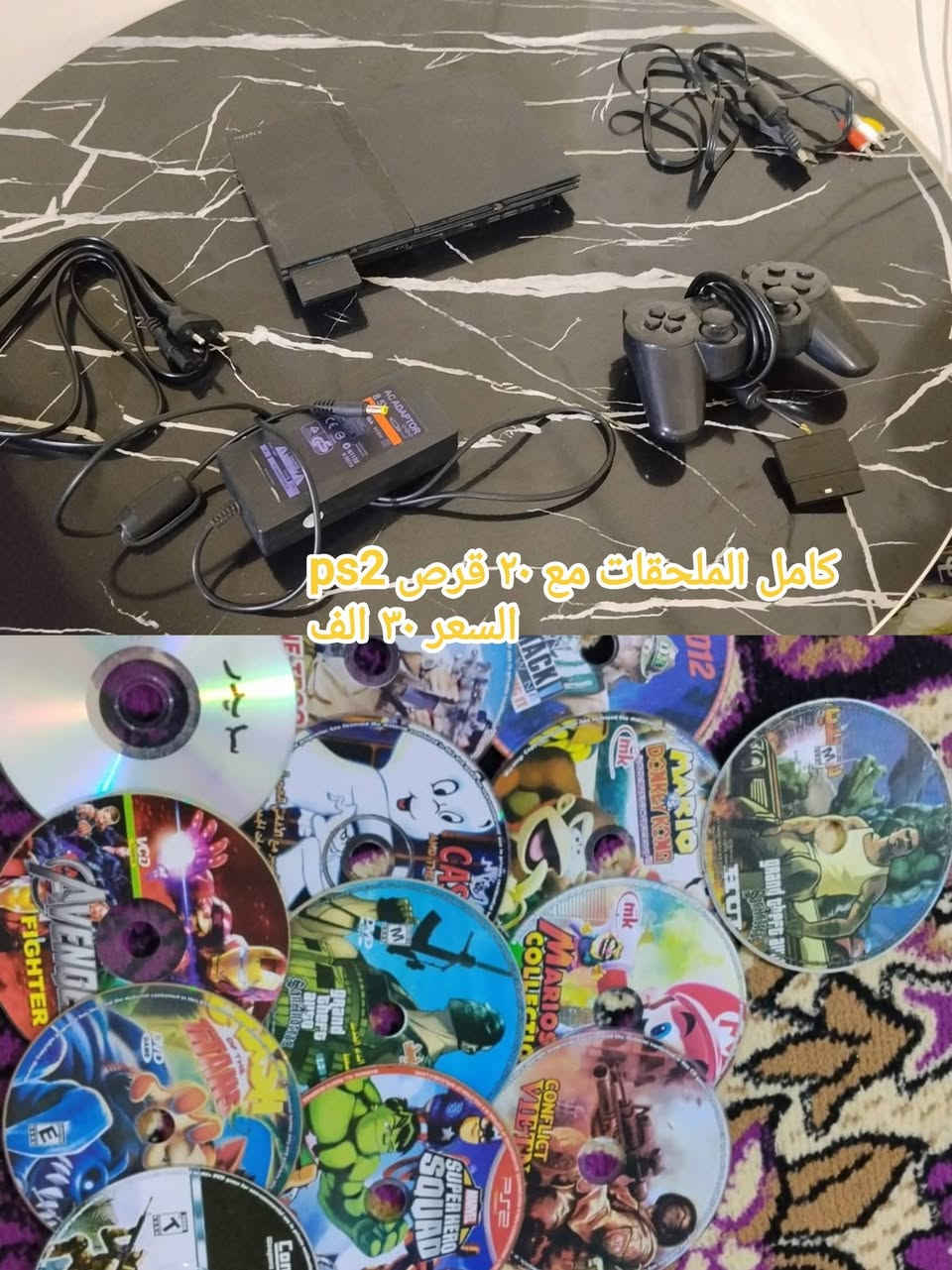السلام عليكم الاسعار داخل الصور
متوفر أقراص Xbox و بلي فور
متوفر جوستك Xbox و بلي فور 
متوفر بلي تو مع اقراص السعر 30 الف
ومتوفر توصيل لكل محافظات العراق


**إذا كنت صاحب هذا الإعلان وتريد حذفه لأي سبب، رجاءا أرسل رسالة إلى الدعم الفني**