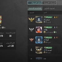 حساب بوبجي • لڤل 79 • مربوط رقم ويميل