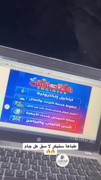 مطبعة المهندس • بوسترات • الديوانية الكورنيش