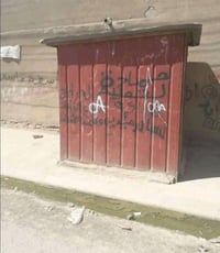 جملون حديد • حديد قديم • القادسية الثانية