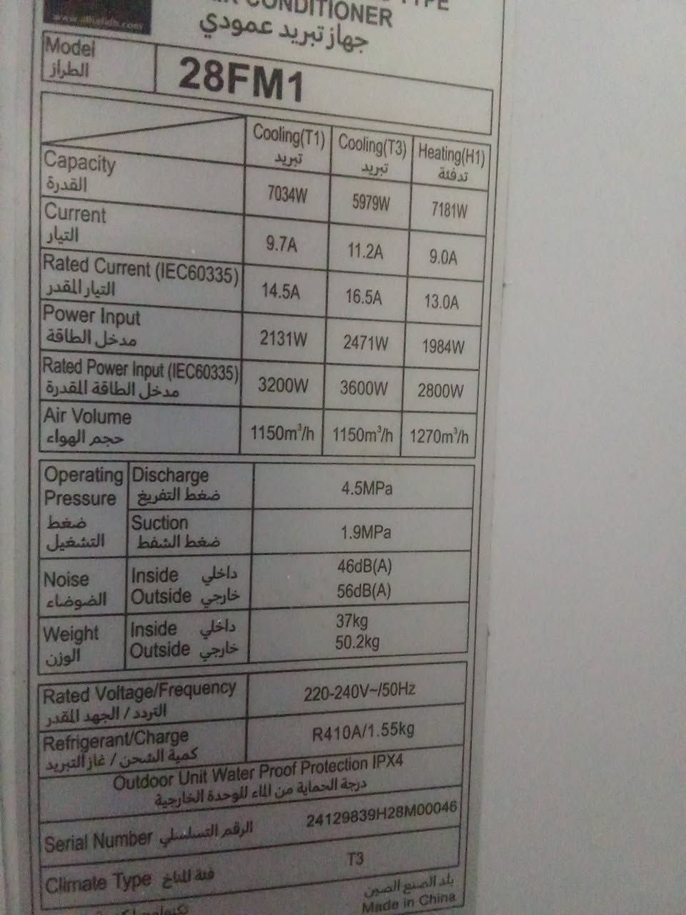 سبلت عمودي طنين وثلث 
بعده. جديد. استخدامه. قليل سعره 800 
مكاني قبله حي الشهداء قرب سوگ الجديد


**إذا كنت صاحب هذا الإعلان وتريد حذفه لأي سبب، رجاءا أرسل رسالة إلى الدعم الفني**