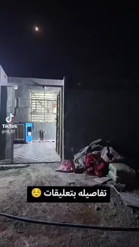 بيت للبيع • طابو زراعي • ٢٠٠م