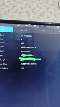 دهوا • ٤ منافذ • ذكاء صناعي