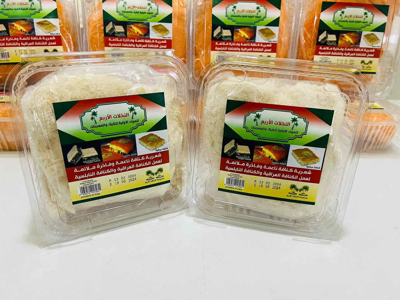 شعرية كنافة النخلات الأربع (شعرية كنافة ناعمة وفاخرة لعمل الكنافة النابلسيه والكنافة العراقية)
كل علبة تكفي لعمل صينيتين مقاس 30 سم ..الالوان المتوفرة ابيض وبرتقالي .
البيع جملة فقط
جميلة قرب فلكة 83.... شركه السالم
***********
***********
