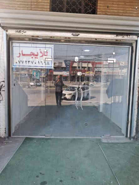 بنايه للايجار في الدورة ابو دشير الشارع العام  شقق تصلح مكاتب او عيادات او معهد تدريس طلاب غرف كبيره مع صحيات 
محل كبير للايجار بطول ٤×٢٠ للتواصل ***********
