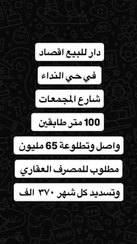 حي النداء • ١٠٠م • للبيع