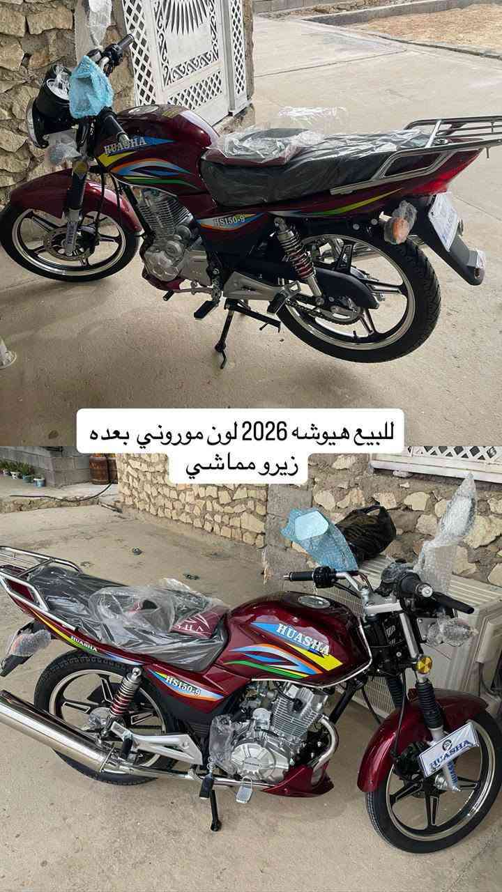 هايوشه 2026 شرط زيرررووو للاستفسار ***********
