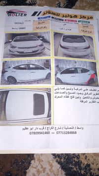 النترا • ٢٠١٦ • النعمانية
