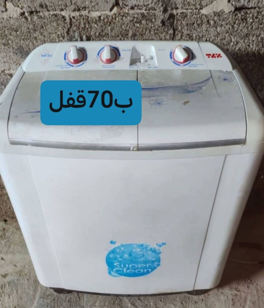 غراض للبيع كلمن وسعره تفحص وتاخذ موجود توصيل عنواني سبع البور ال 5000واتساب  ‏‪***********‬‏
