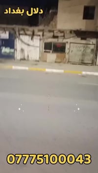 قطعة ارض تجارية طابو صرف للبيع في منطقة سبع ابكار ♦️ المساحة 150 م  ♦️...