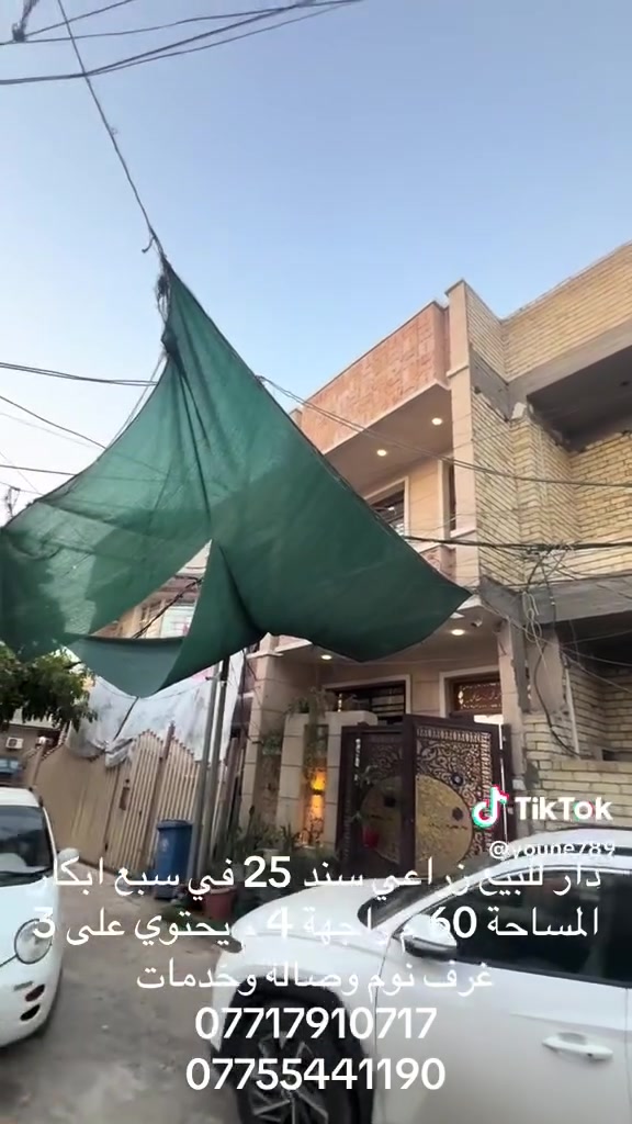 للبيع ٦٠ متر زراعي سبع ابكار قرب جامع الحجيه مقابل مركز شرطة صليخ ٣ غرف و حمامين و صاله للاتصال
***********
للبيع ٦٠ متر زراعي سبع ابكار قرب جامع الحجيه مقابل مركز شرطة صليخ ٣ غرف و حمامين و صاله للاتصال
