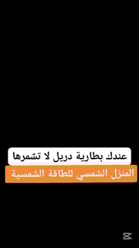 تصليح بطاريات دريل • تبديل السيلات • الشطرة