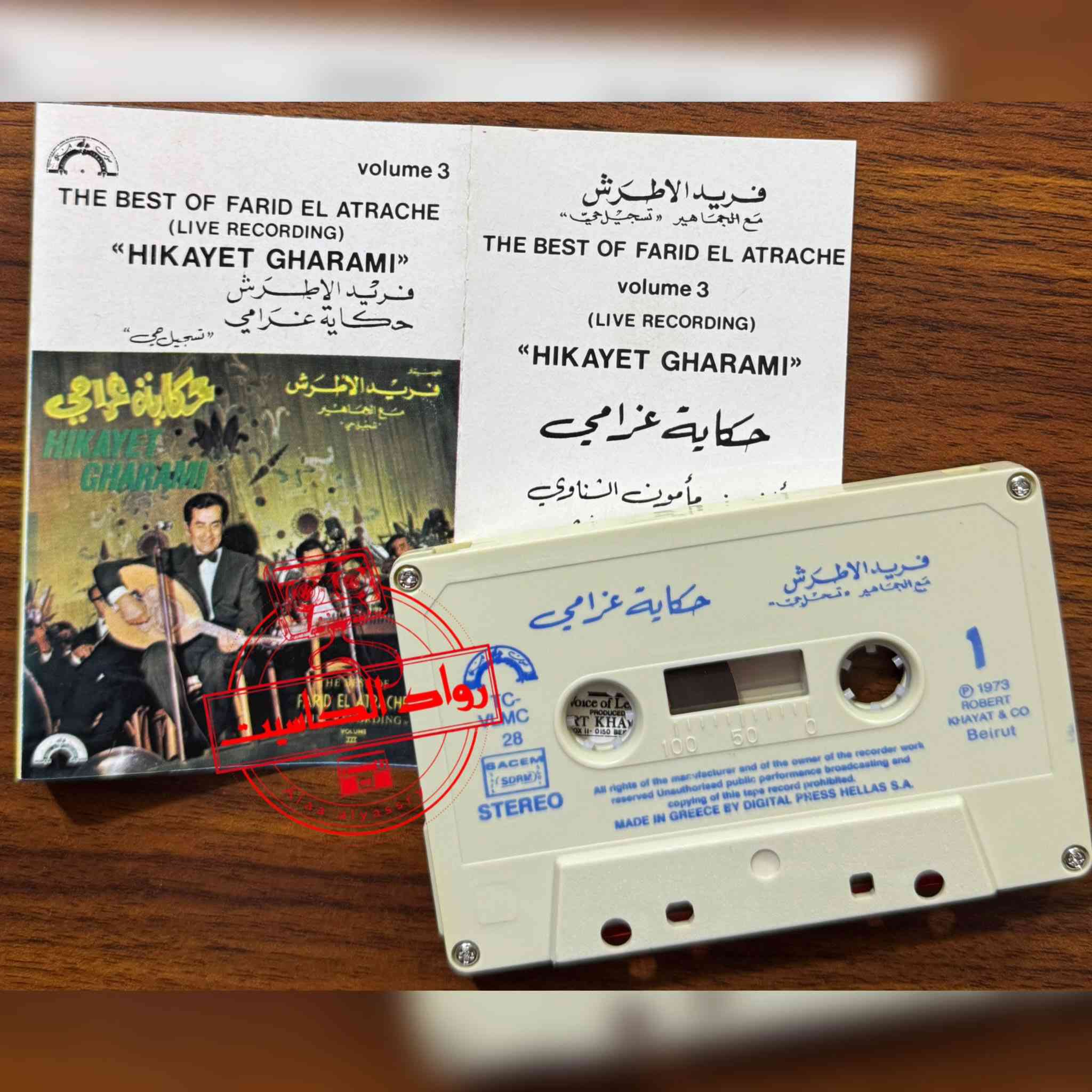 كاسيتات منوعات عربية،،، نسخ اصلية للبيع


**إذا كنت صاحب هذا الإعلان وتريد حذفه لأي سبب، رجاءا أرسل رسالة إلى الدعم الفني**