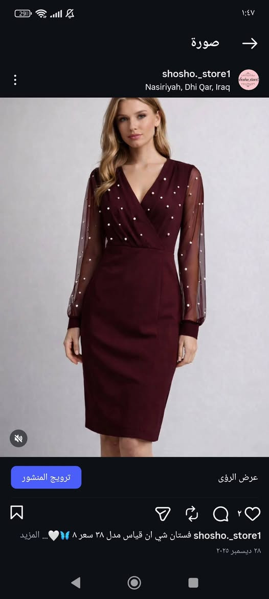 فساتين شي ان الاسعار ماتعبر السبعه الالف 🤎 وكل قطعتين عليهم عرض
متوفر توصيل جميع المحافظات العراقية


**إذا كنت صاحب هذا الإعلان وتريد حذفه لأي سبب، رجاءا أرسل رسالة إلى الدعم الفني**