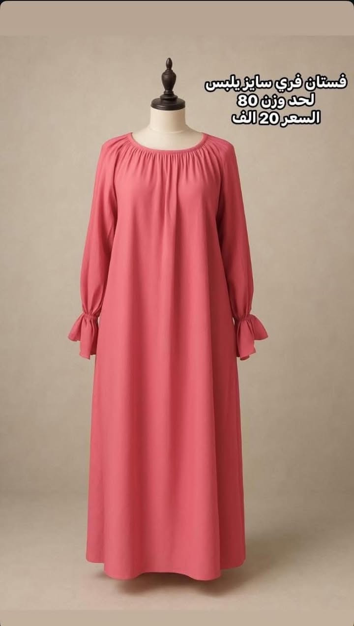 جمال وترتيب يم متجر فراشة🥰
توصيل بابل 3 الاف 
بغداد وباقي المحافظات 5 الاف


**إذا كنت صاحب هذا الإعلان وتريد حذفه لأي سبب، رجاءا أرسل رسالة إلى الدعم الفني**