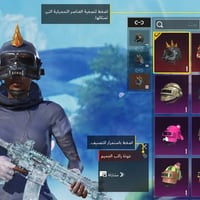 لفل ٩٠ • خوذه الجحيم • مجموعات ٦٩