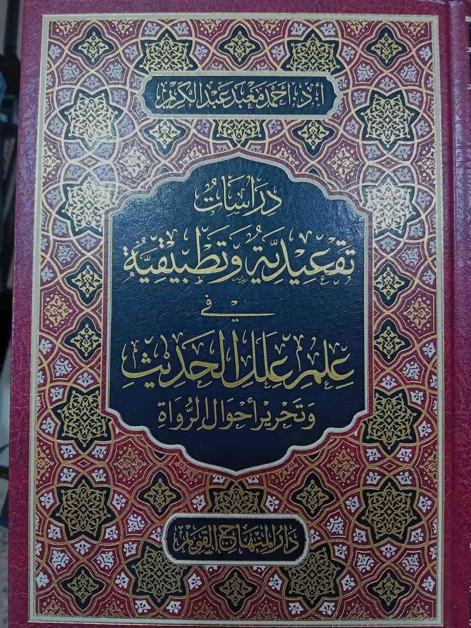 من كتب مكتبة الايمان في اربيل يوجد توصيل لجميع محافظات العراق


**إذا كنت صاحب هذا الإعلان وتريد حذفه لأي سبب، رجاءا أرسل رسالة إلى الدعم الفني**