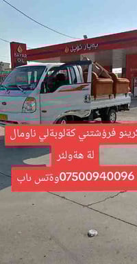 كنب • أربيل • واتساب