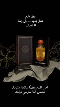 وكيل عطور • عطر فواكهي • للرجال والنساء