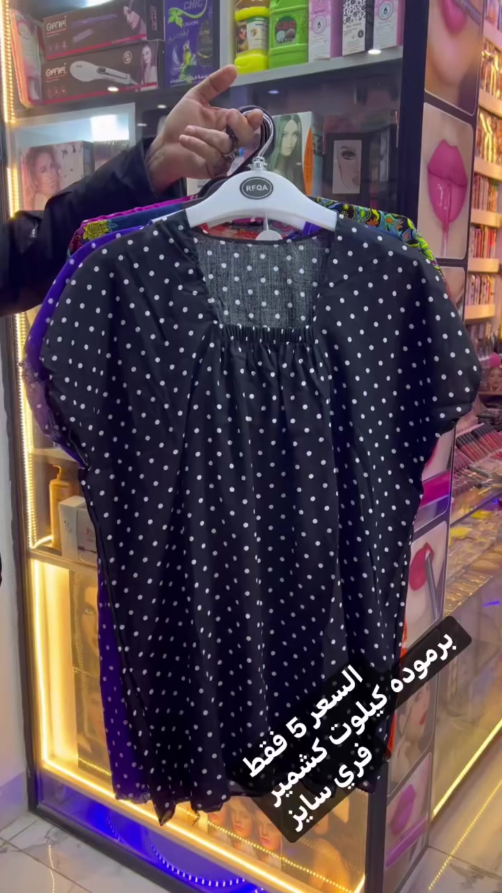 #السعر 5 فقط 
#موسم الصيف 2026
#برموده كشمير كيلوت  بارد #قماش درجة اولى #شرط الفحص فري سايز 
# الاسعار مناسب مثل كل موسم # يمنا وبس # #الالوان  ##خدمةالتوصيل#متوفر#📍العنوان : ديالى /خانقين شارع المزرعة / مجمع روتانا/الطابق السرداب /محل رقم 14  / خدمة توصيل داخل خانقين و لجميع المحافظات  🚛🚛📝📝للحجز او الاستفسار مراسلة الصفحة ازياء وكماليات كارزان #واتساب ***********
